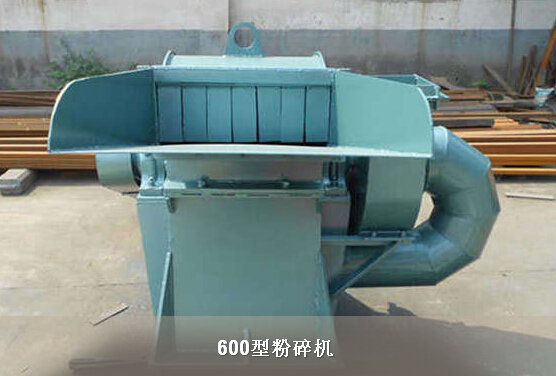 多功能鋸末粉碎機